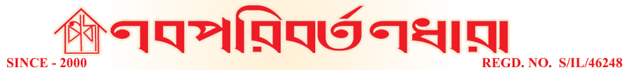 Nabaparibartan Dhara